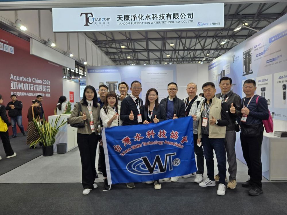 2025 亞洲水技術展覽會