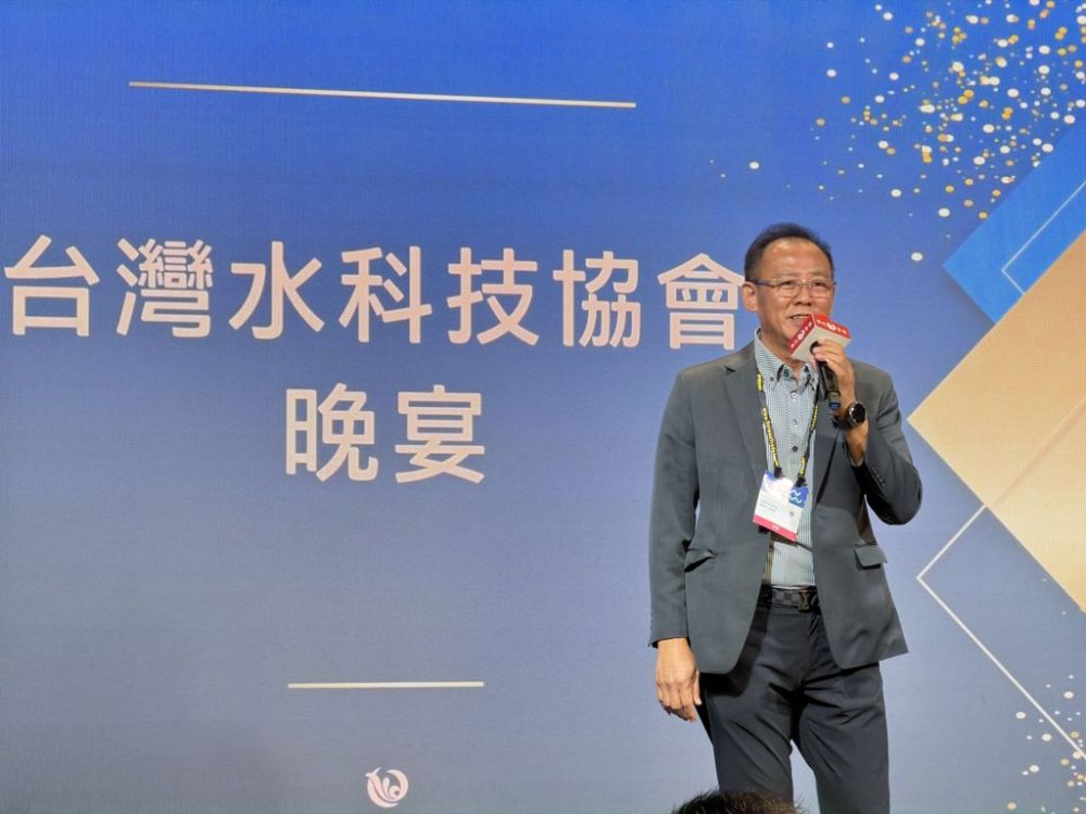 2025 台灣水科技協會 晚宴