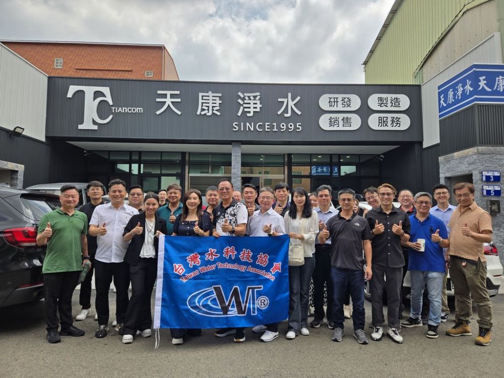 20250910 參訪天康淨化水科技太平廠