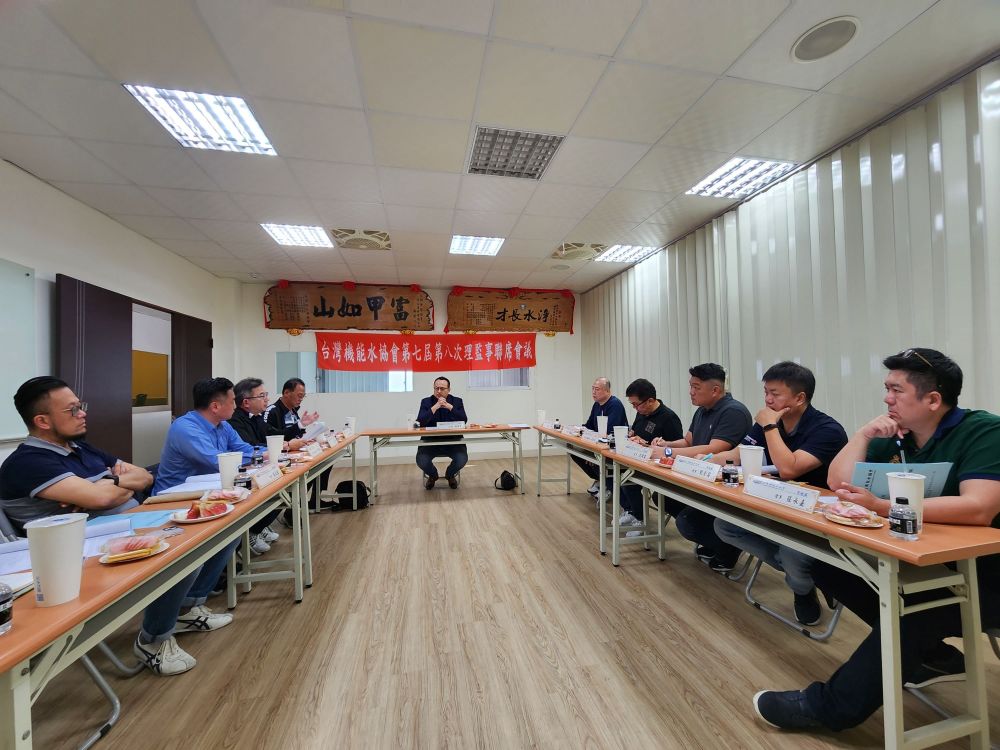 台灣水科技協會 - 第七屆第八次理監事會議