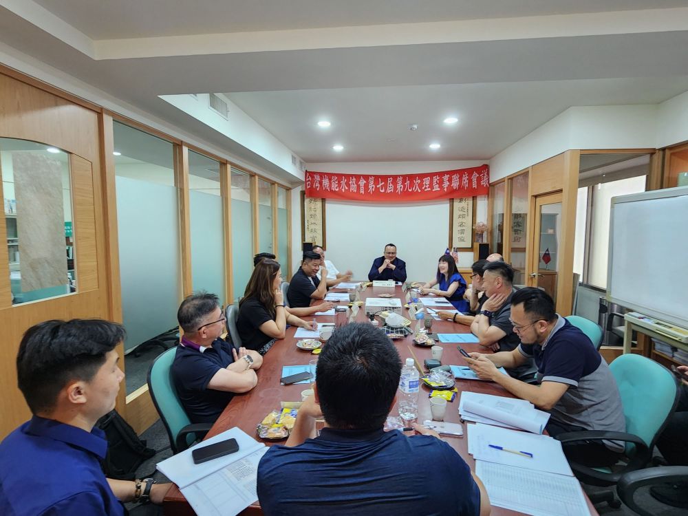 台灣水科技協會 - 第七屆第九次理監事會議