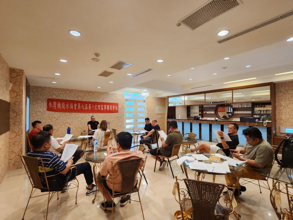 台灣水科技協會 - 第七屆第十次理監事會議	